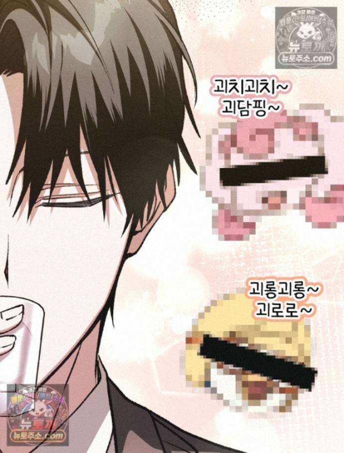 괴담에 떨어져도 출근을 해야 하는구나 17화 22