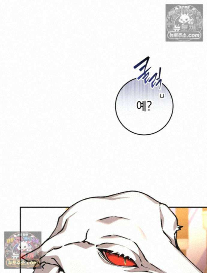 괴담에 떨어져도 출근을 해야 하는구나 17화 24