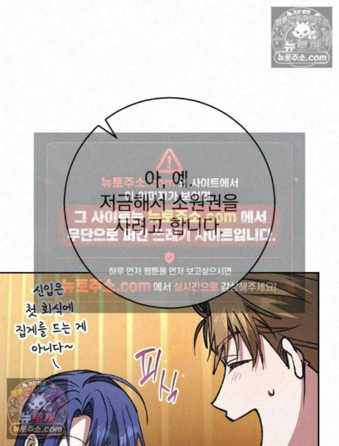 괴담에 떨어져도 출근을 해야 하는구나 17화 26