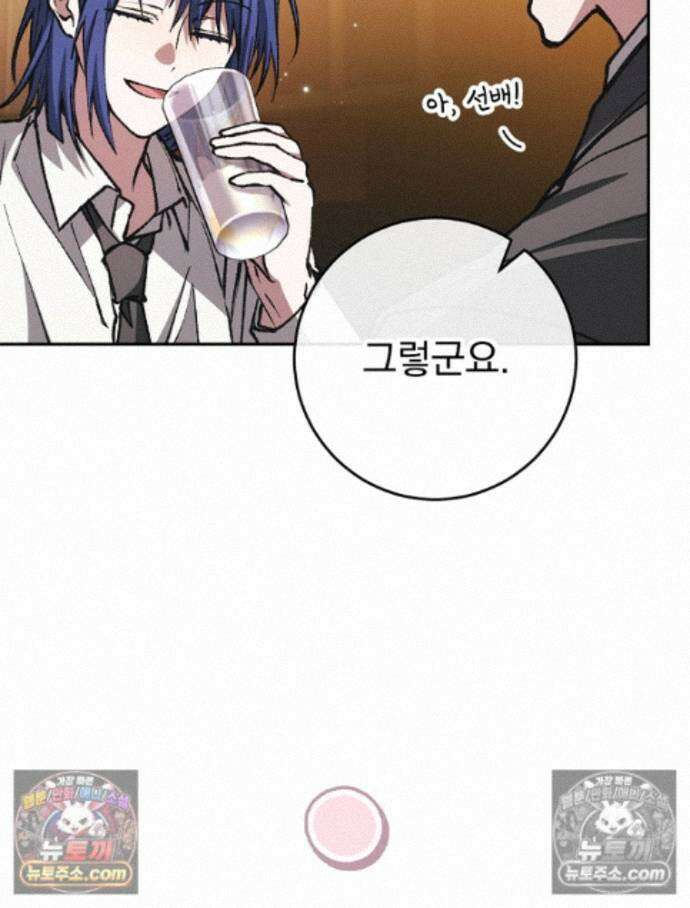 괴담에 떨어져도 출근을 해야 하는구나 17화 27