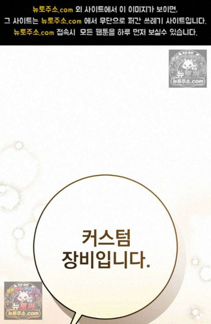 괴담에 떨어져도 출근을 해야 하는구나 17화 36