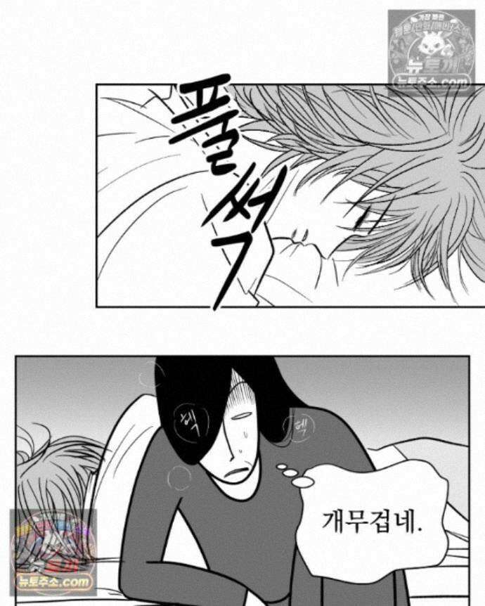 부르다가 내가 죽을 여자뮤지션 외전 24화 기적 4