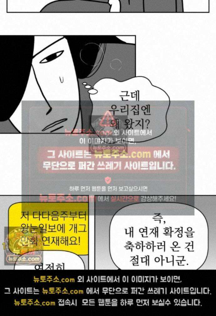 부르다가 내가 죽을 여자뮤지션 외전 24화 기적 5