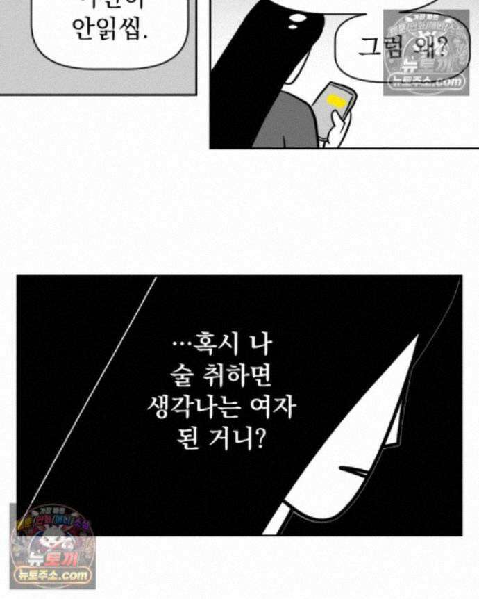 부르다가 내가 죽을 여자뮤지션 외전 24화 기적 6