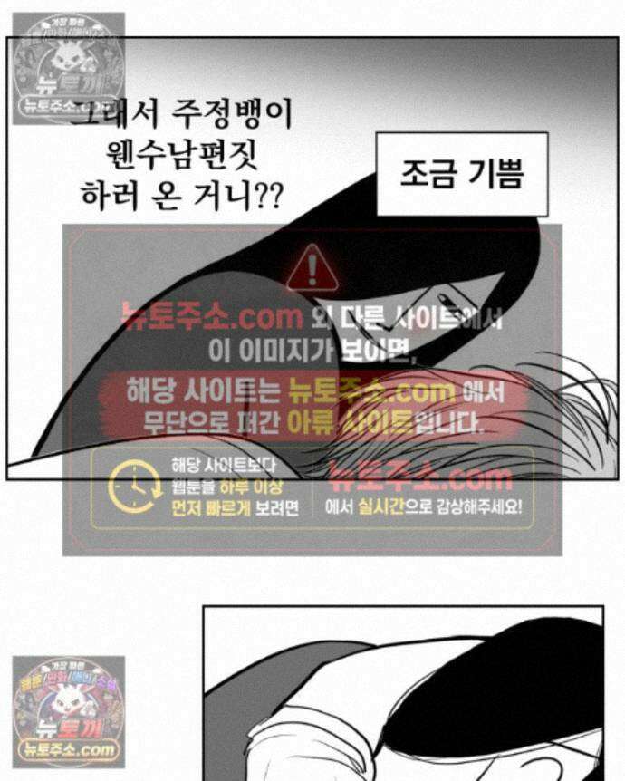 부르다가 내가 죽을 여자뮤지션 외전 24화 기적 7