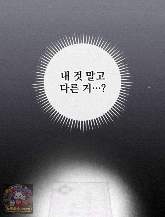 괴담에 떨어져도 출근을 해야 하는구나 21화 3