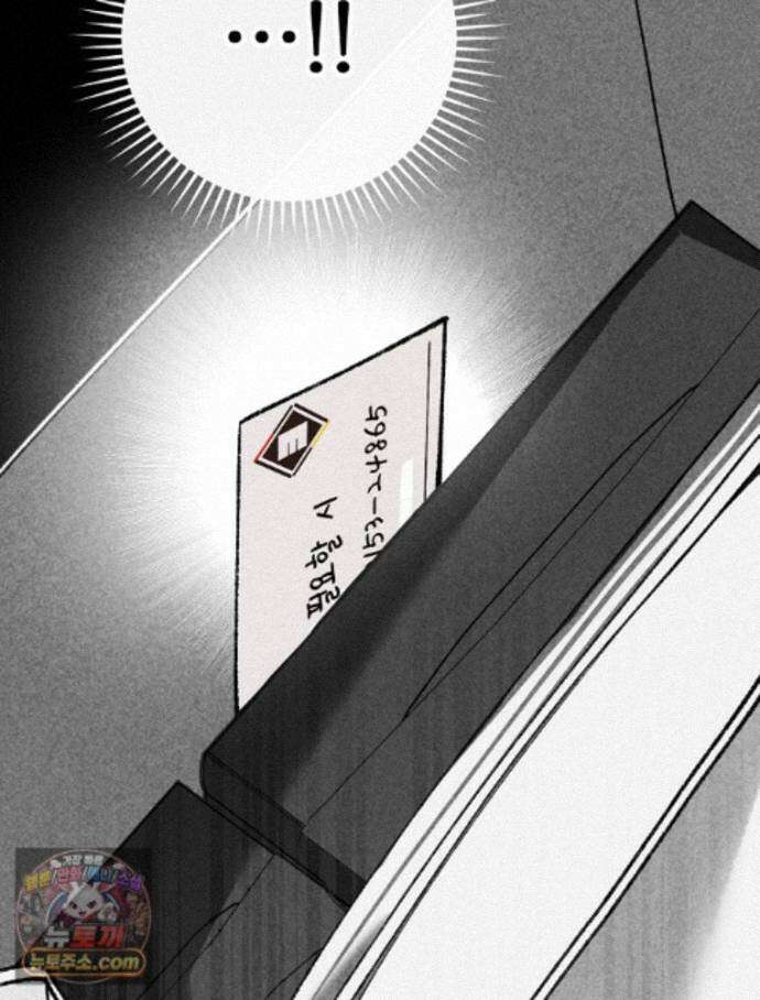 괴담에 떨어져도 출근을 해야 하는구나 21화 5