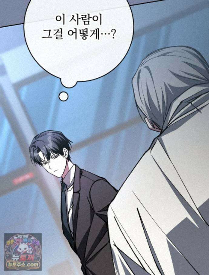 괴담에 떨어져도 출근을 해야 하는구나 21화 8