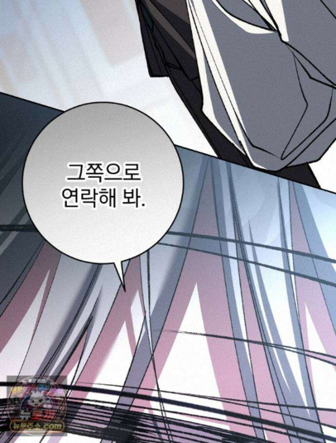 괴담에 떨어져도 출근을 해야 하는구나 21화 9