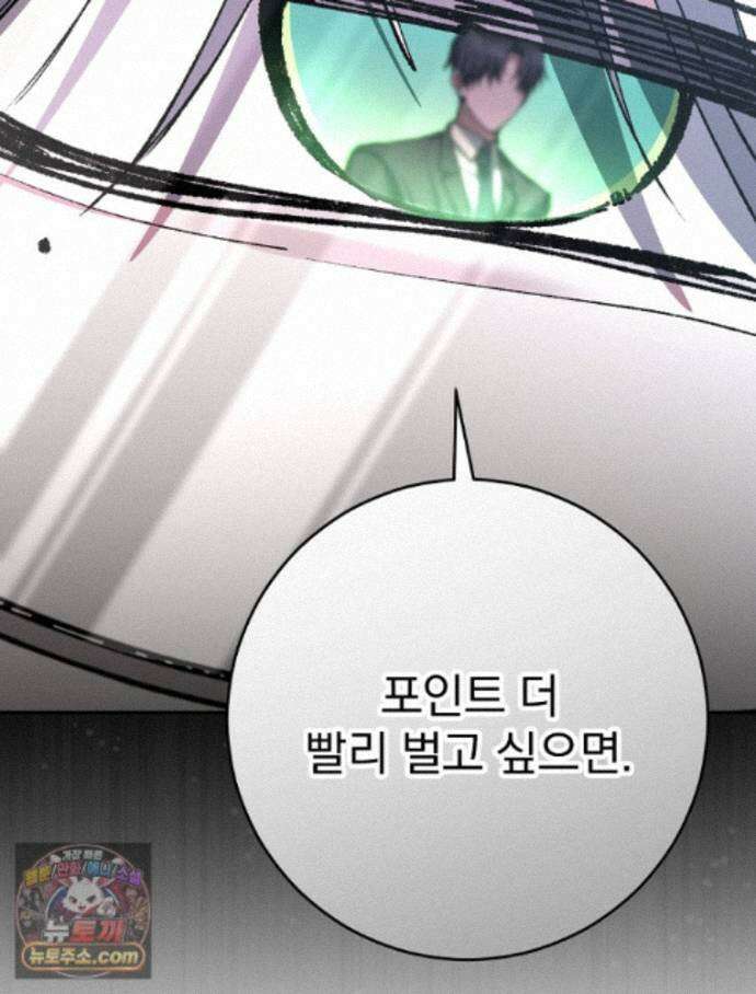 괴담에 떨어져도 출근을 해야 하는구나 21화 10