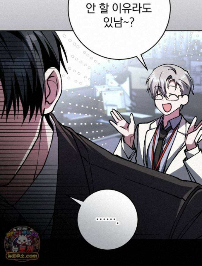 괴담에 떨어져도 출근을 해야 하는구나 21화 14