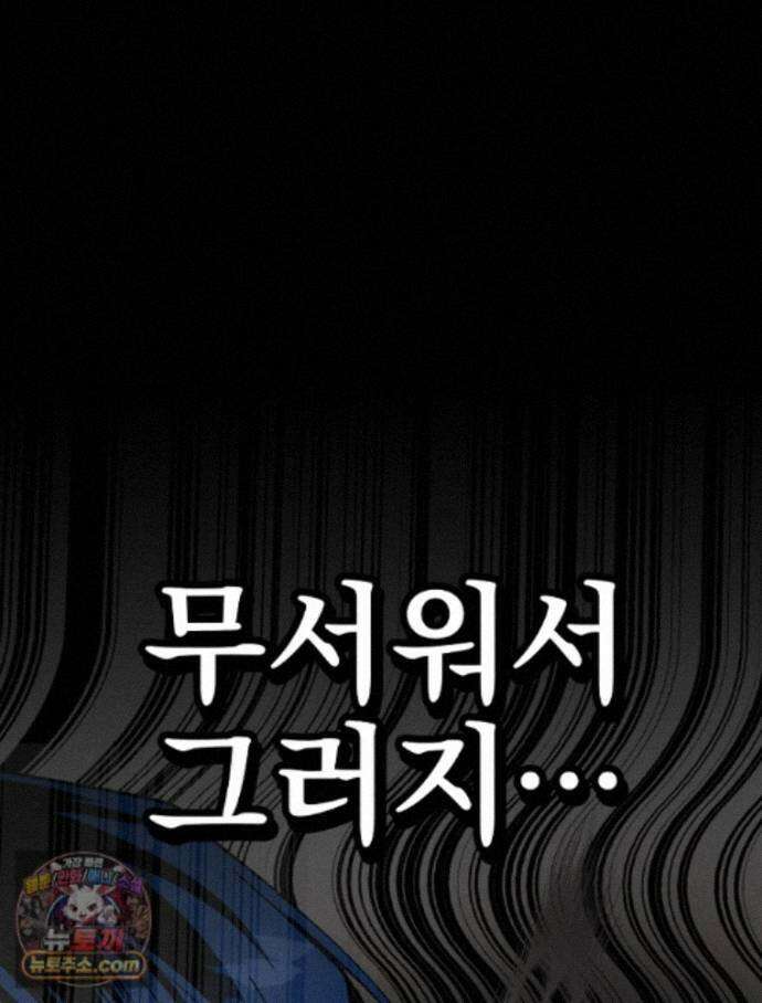 괴담에 떨어져도 출근을 해야 하는구나 21화 16