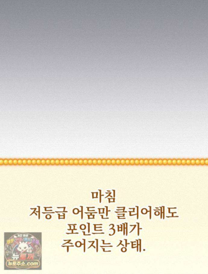 괴담에 떨어져도 출근을 해야 하는구나 21화 21