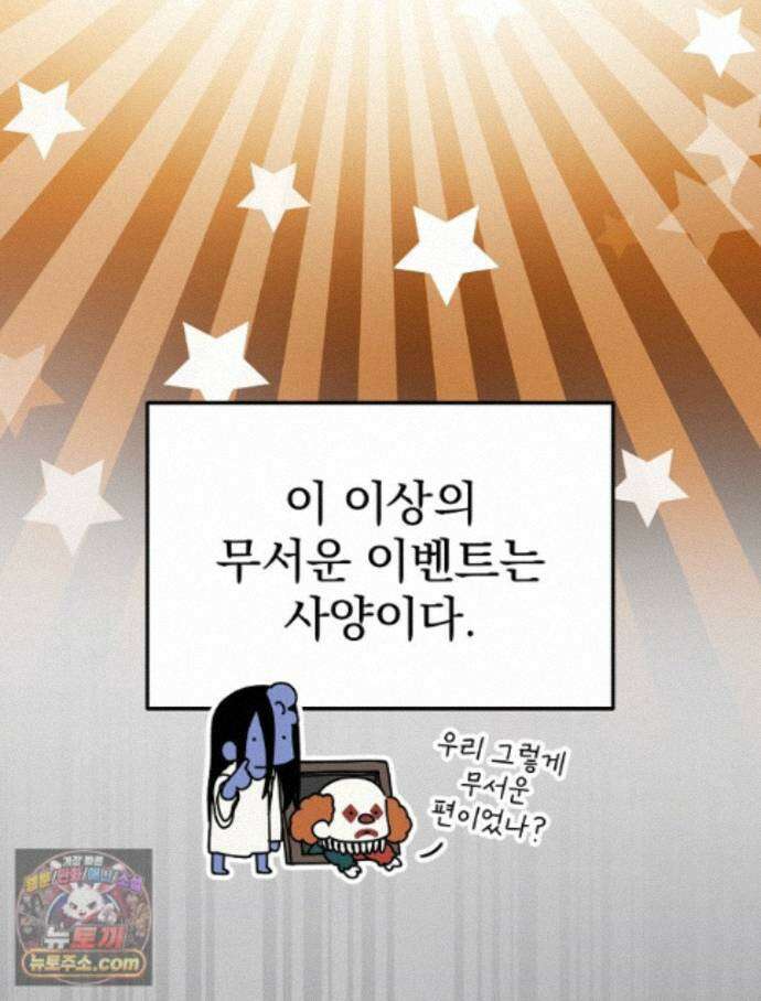 괴담에 떨어져도 출근을 해야 하는구나 21화 23