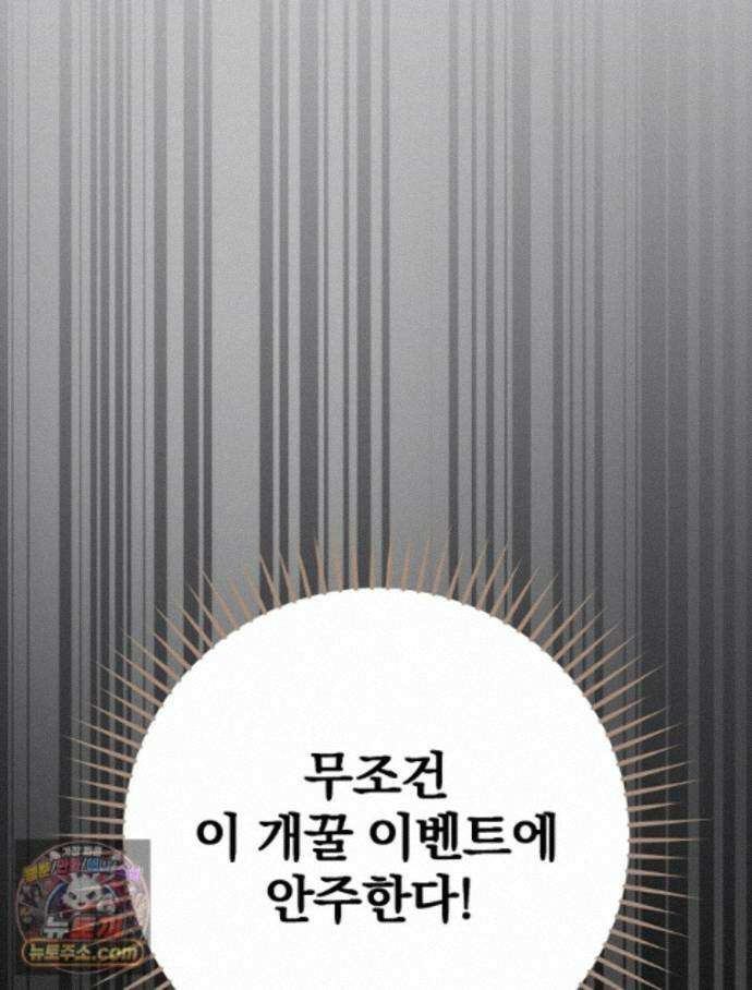 괴담에 떨어져도 출근을 해야 하는구나 21화 24