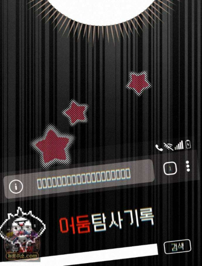 괴담에 떨어져도 출근을 해야 하는구나 21화 25