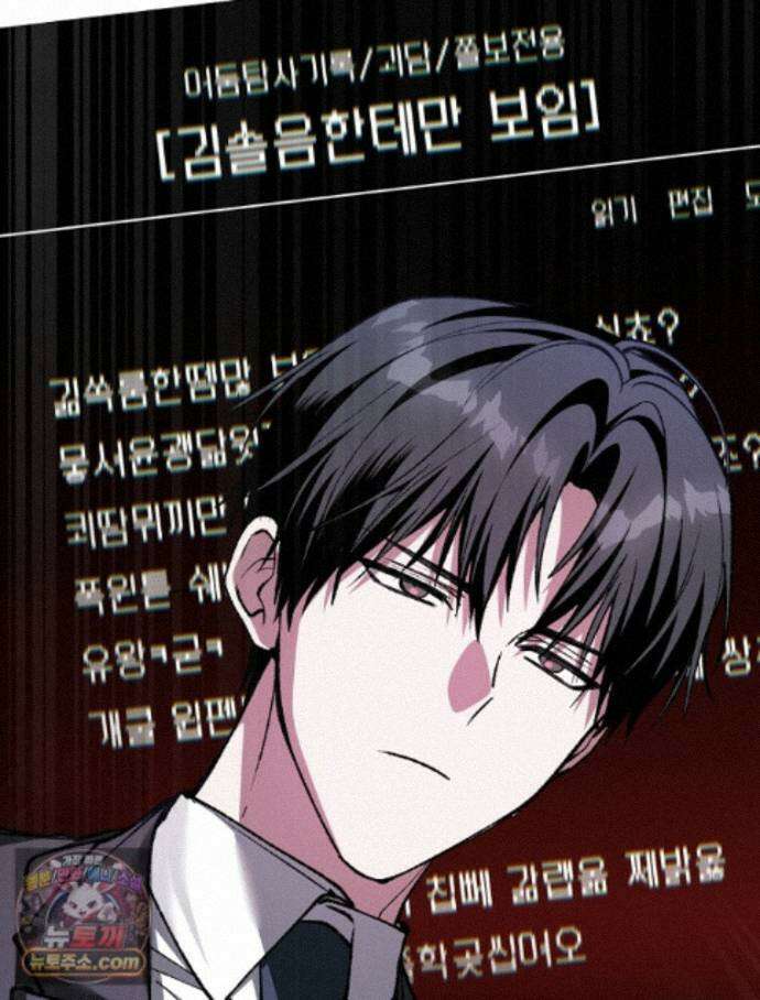 괴담에 떨어져도 출근을 해야 하는구나 21화 26