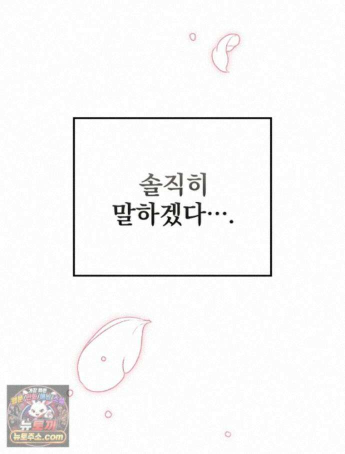 괴담에 떨어져도 출근을 해야 하는구나 21화 33