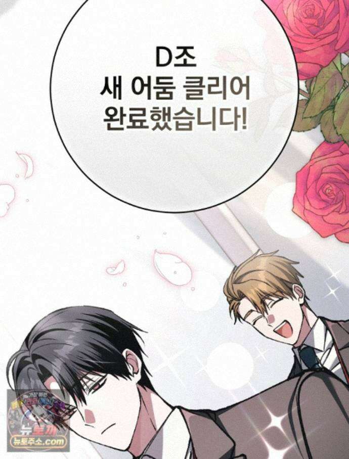 괴담에 떨어져도 출근을 해야 하는구나 21화 36