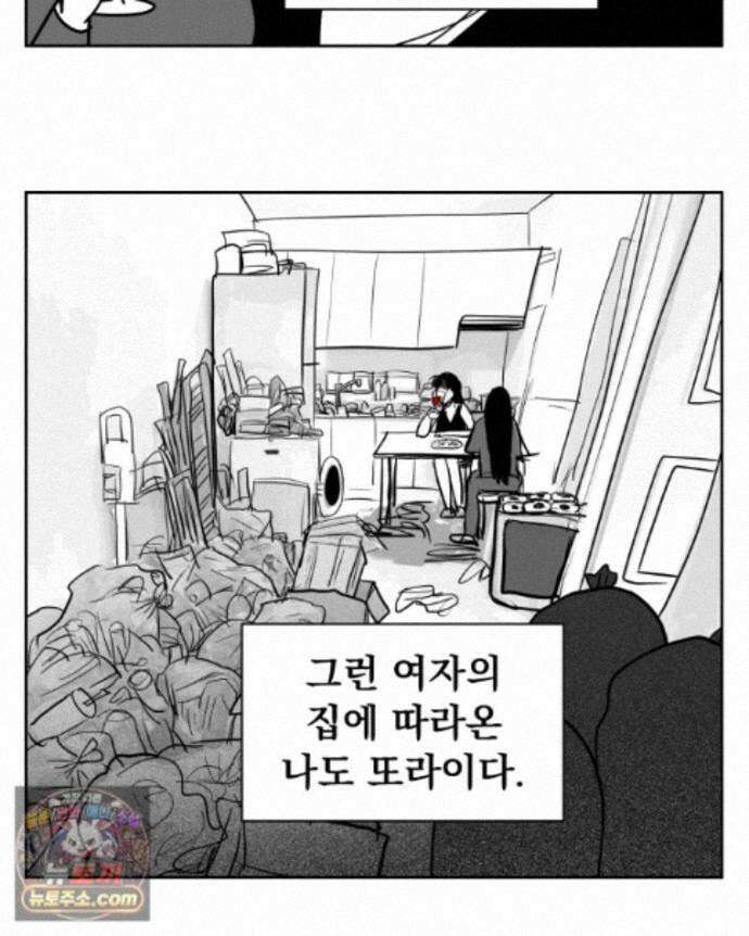 부르다가 내가 죽을 여자뮤지션 외전 28화 환락가 3