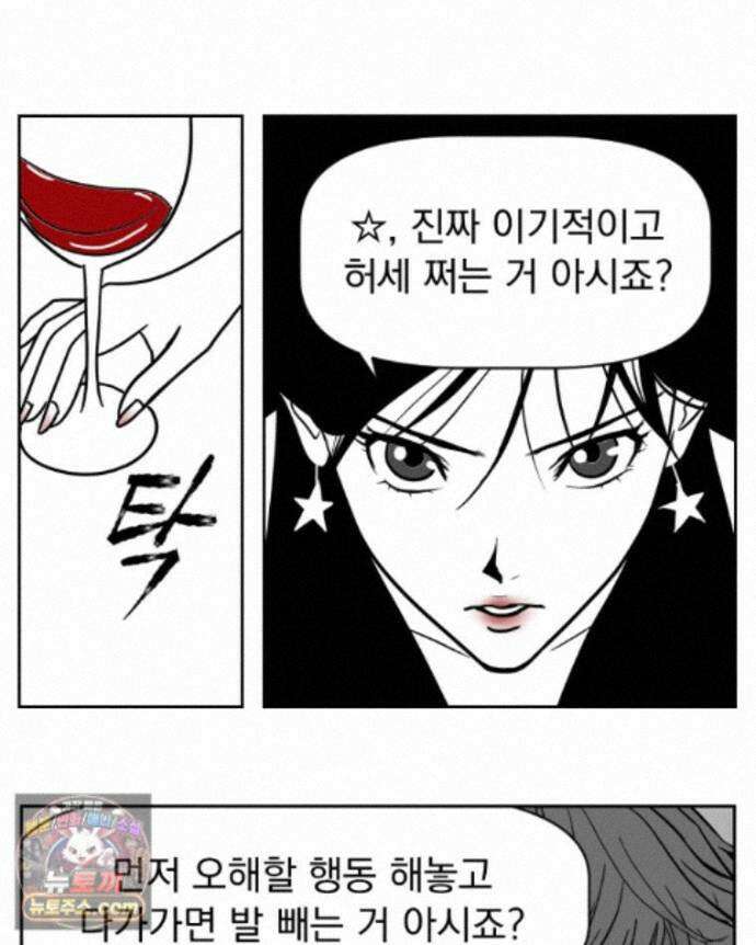 부르다가 내가 죽을 여자뮤지션 외전 28화 환락가 4