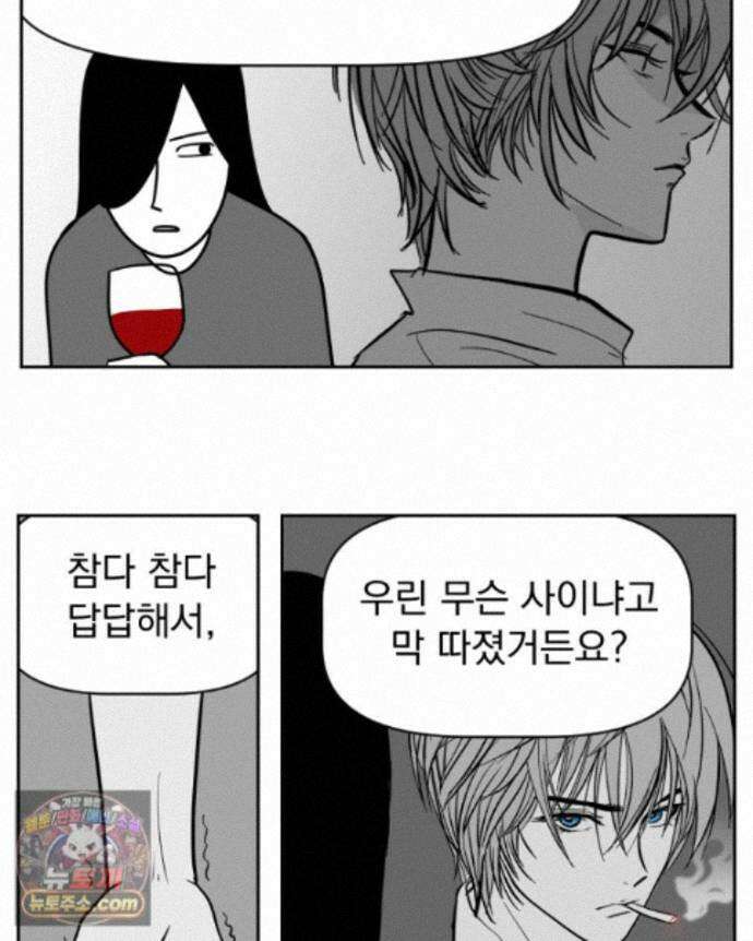 부르다가 내가 죽을 여자뮤지션 외전 28화 환락가 5