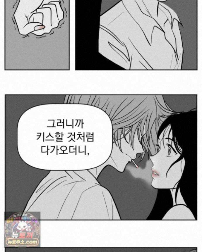 부르다가 내가 죽을 여자뮤지션 외전 28화 환락가 6