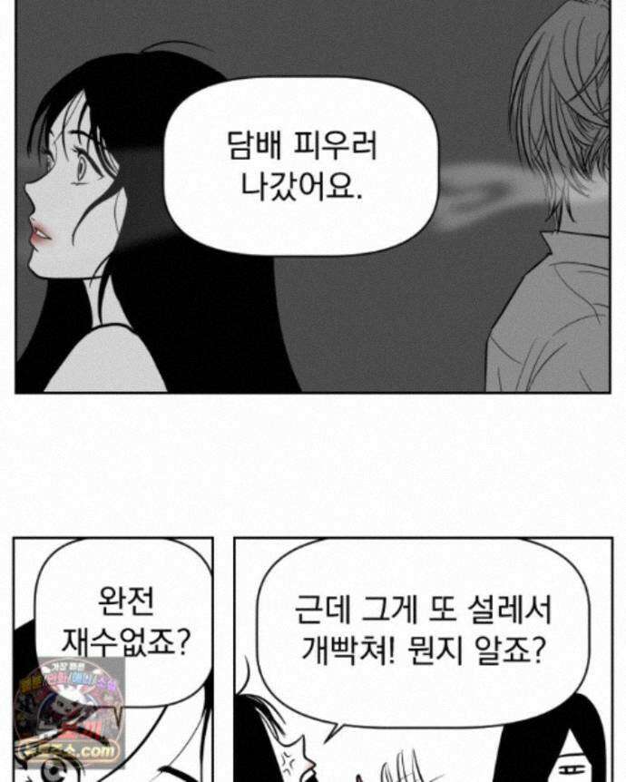부르다가 내가 죽을 여자뮤지션 외전 28화 환락가 7