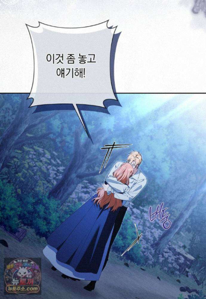 우리 오빠는 내가 지킨다 31화 3