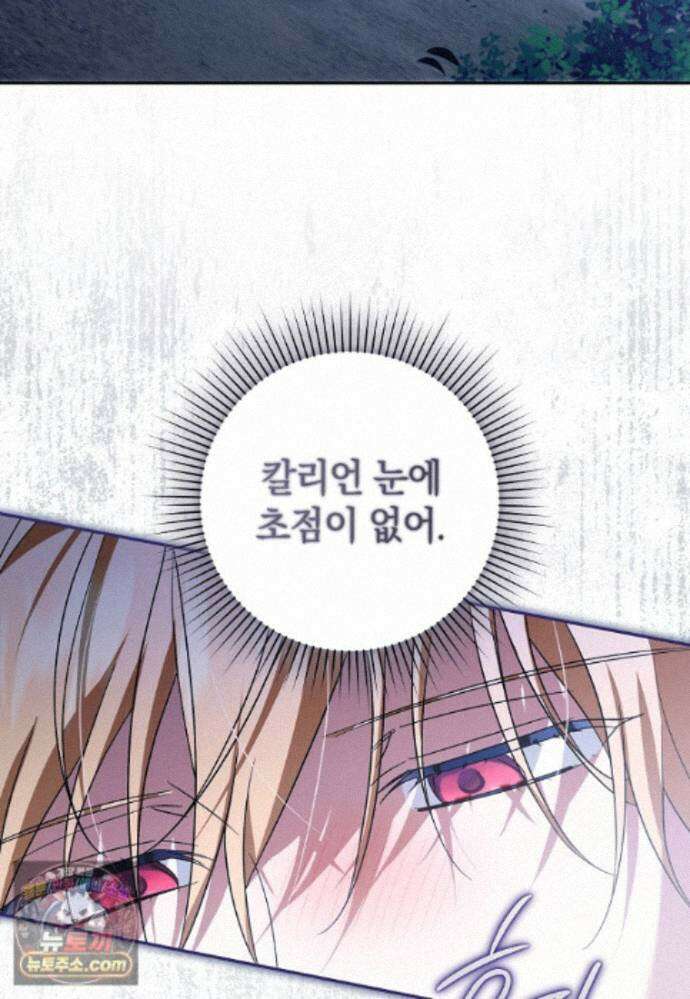 우리 오빠는 내가 지킨다 31화 4