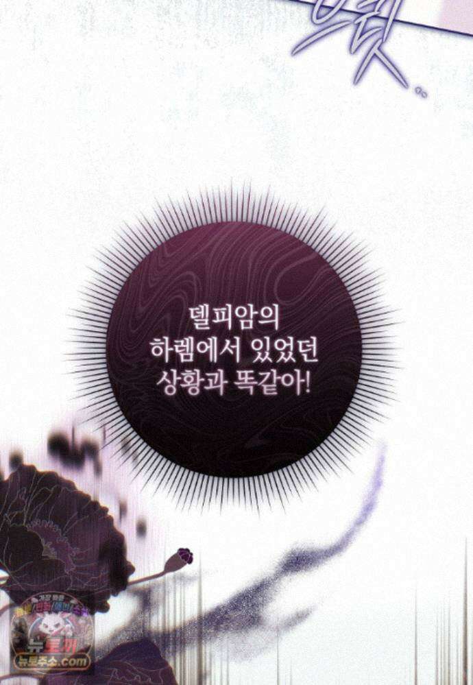 우리 오빠는 내가 지킨다 31화 5