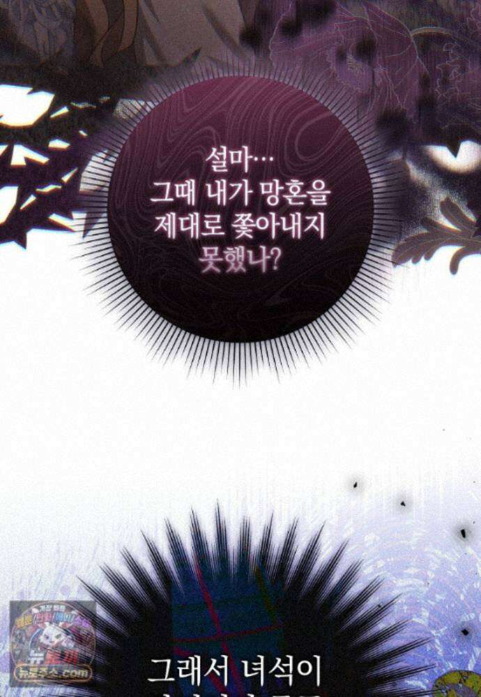 우리 오빠는 내가 지킨다 31화 7