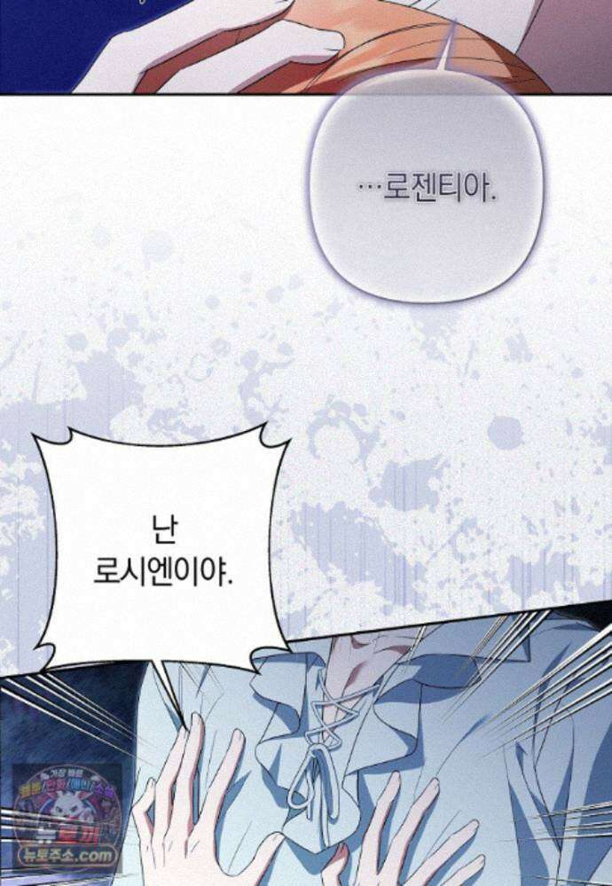우리 오빠는 내가 지킨다 31화 10