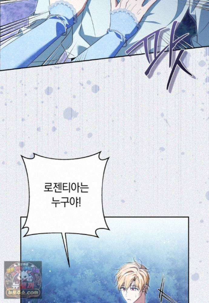 우리 오빠는 내가 지킨다 31화 11