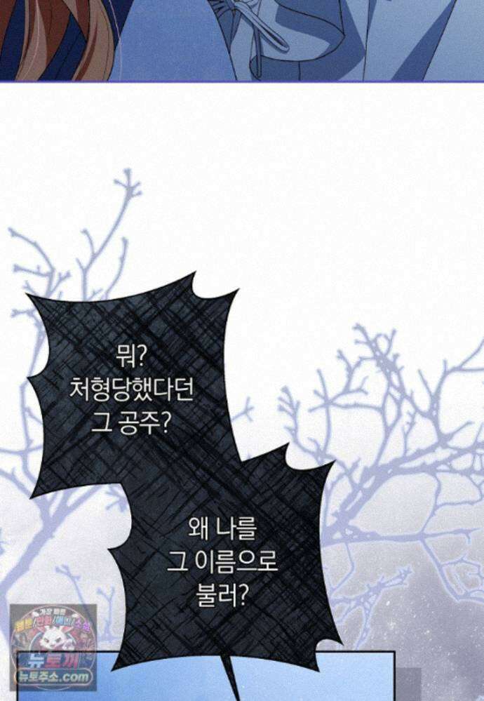 우리 오빠는 내가 지킨다 31화 14