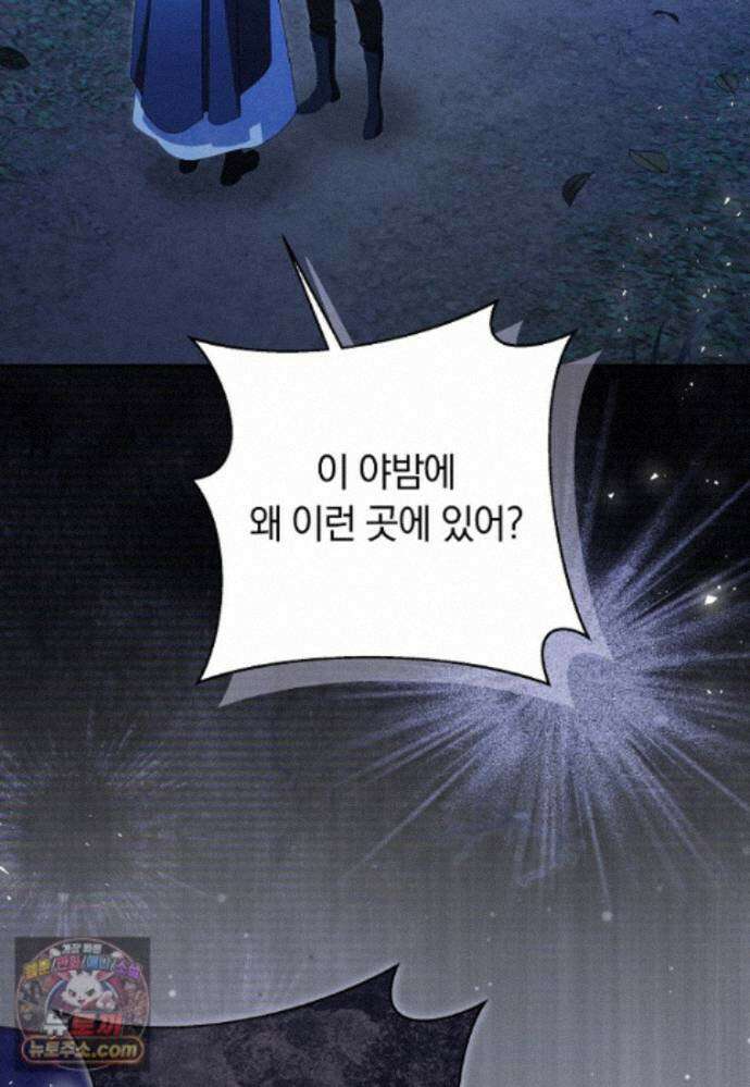 우리 오빠는 내가 지킨다 31화 17