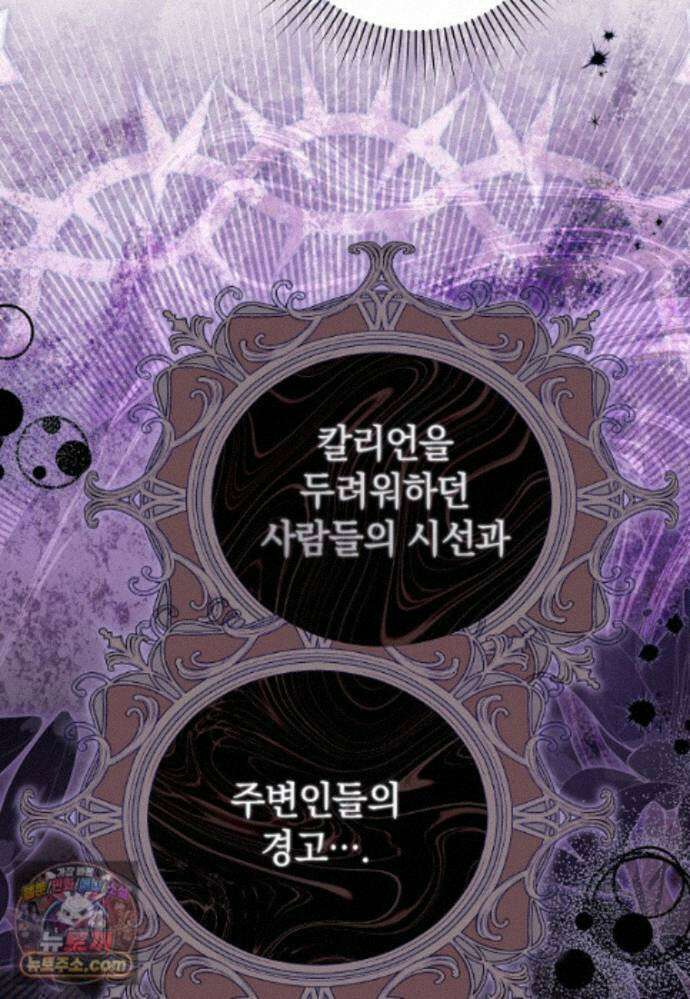 우리 오빠는 내가 지킨다 31화 22