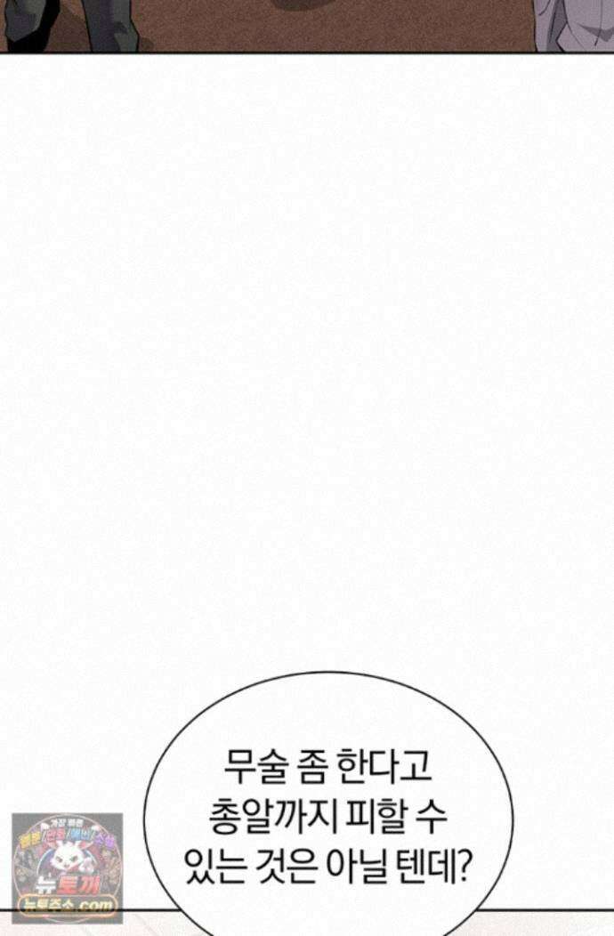 책을 읽으면 경험이 쌓여 시즌 2 16화 3