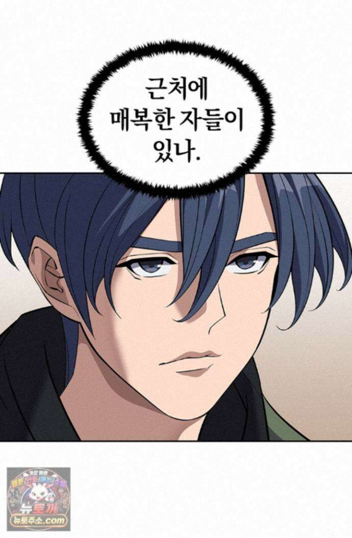 책을 읽으면 경험이 쌓여 시즌 2 16화 7