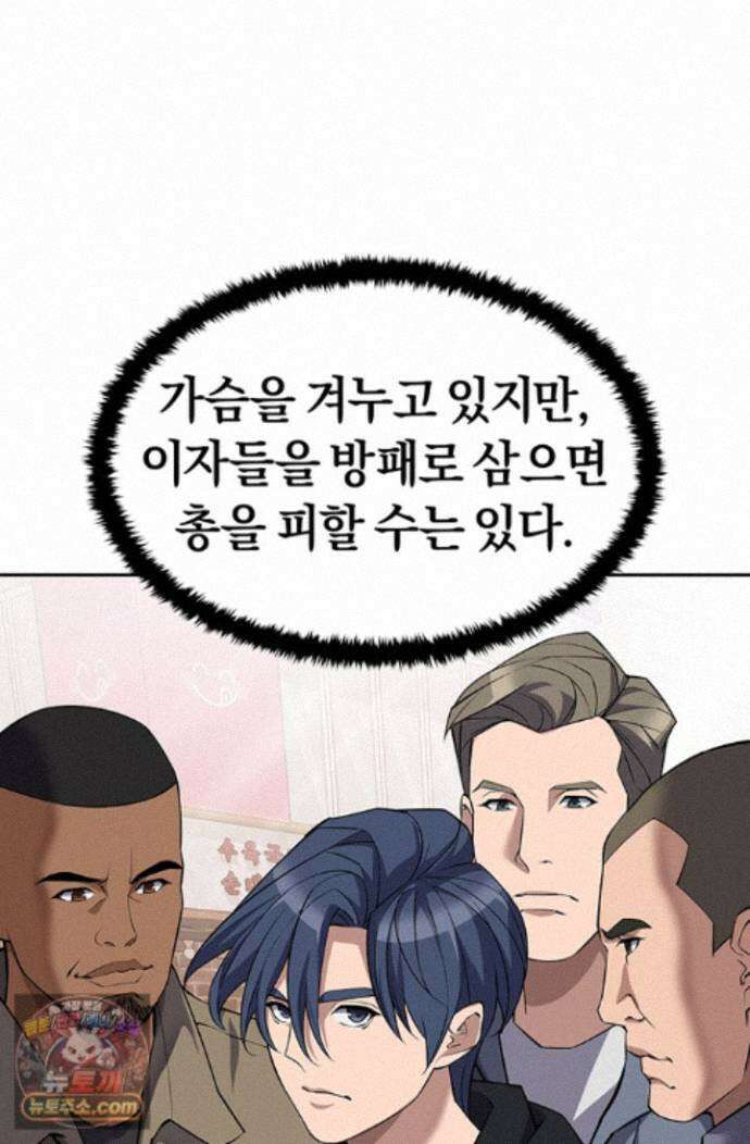 책을 읽으면 경험이 쌓여 시즌 2 16화 10