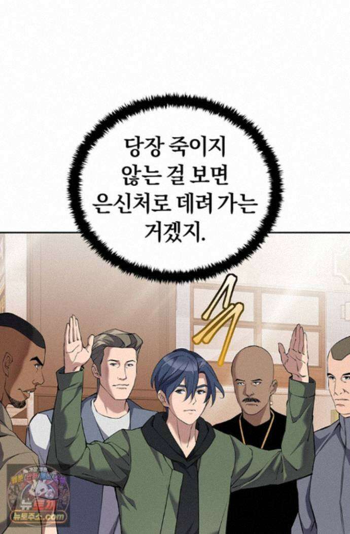 책을 읽으면 경험이 쌓여 시즌 2 16화 14