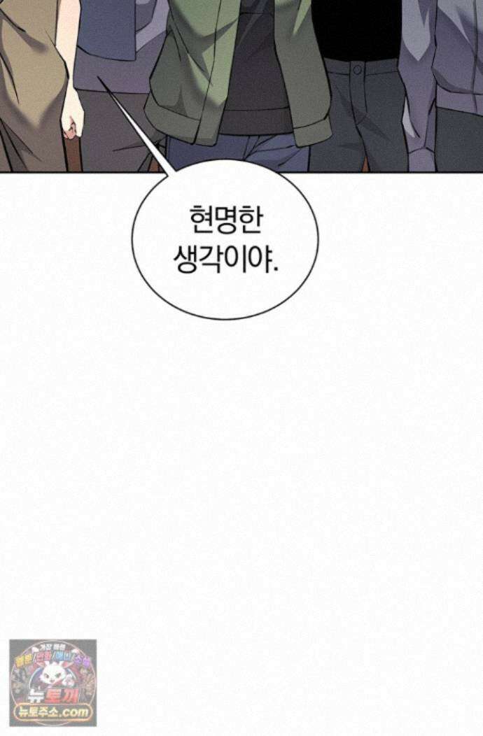 책을 읽으면 경험이 쌓여 시즌 2 16화 15