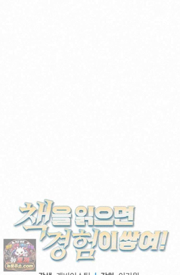 책을 읽으면 경험이 쌓여 시즌 2 16화 16