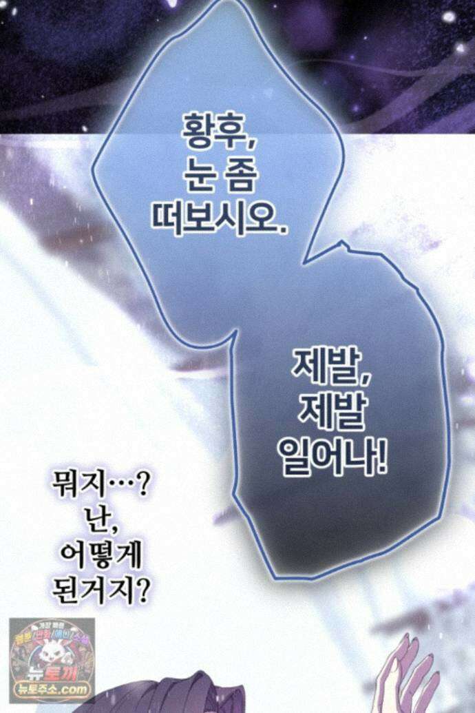 황후궁 체대생 166화 8
