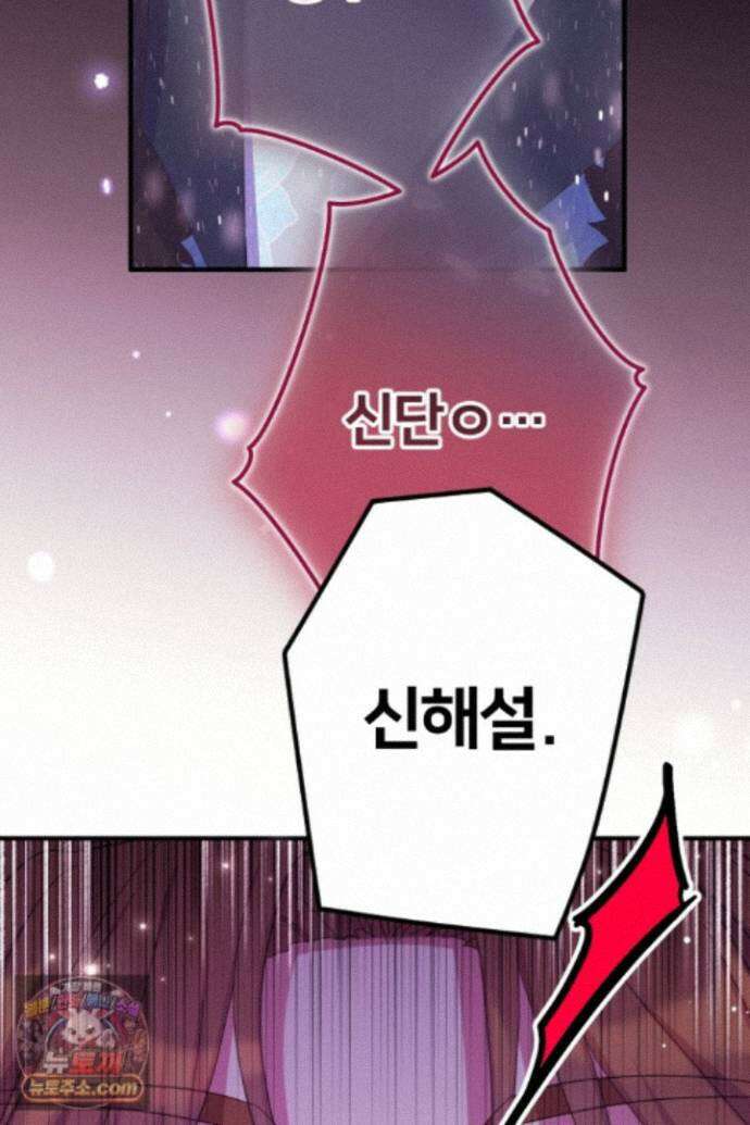 황후궁 체대생 166화 11