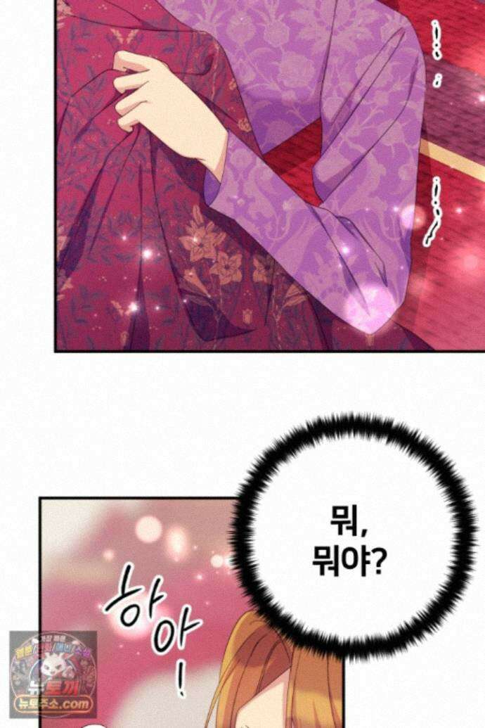 황후궁 체대생 166화 14