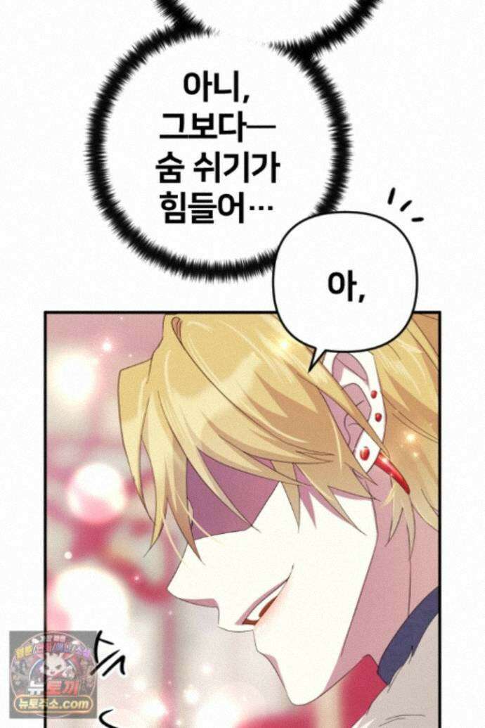 황후궁 체대생 166화 16