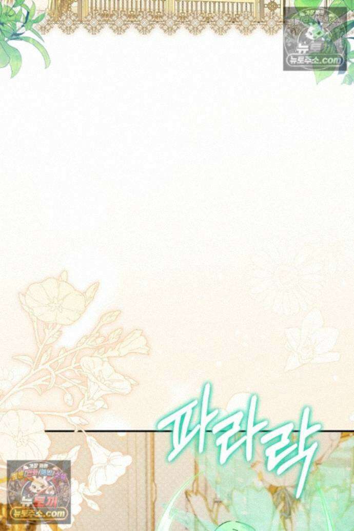 엑스트라지만 공작 외동딸 45화 3