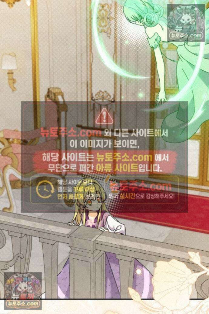 엑스트라지만 공작 외동딸 45화 4