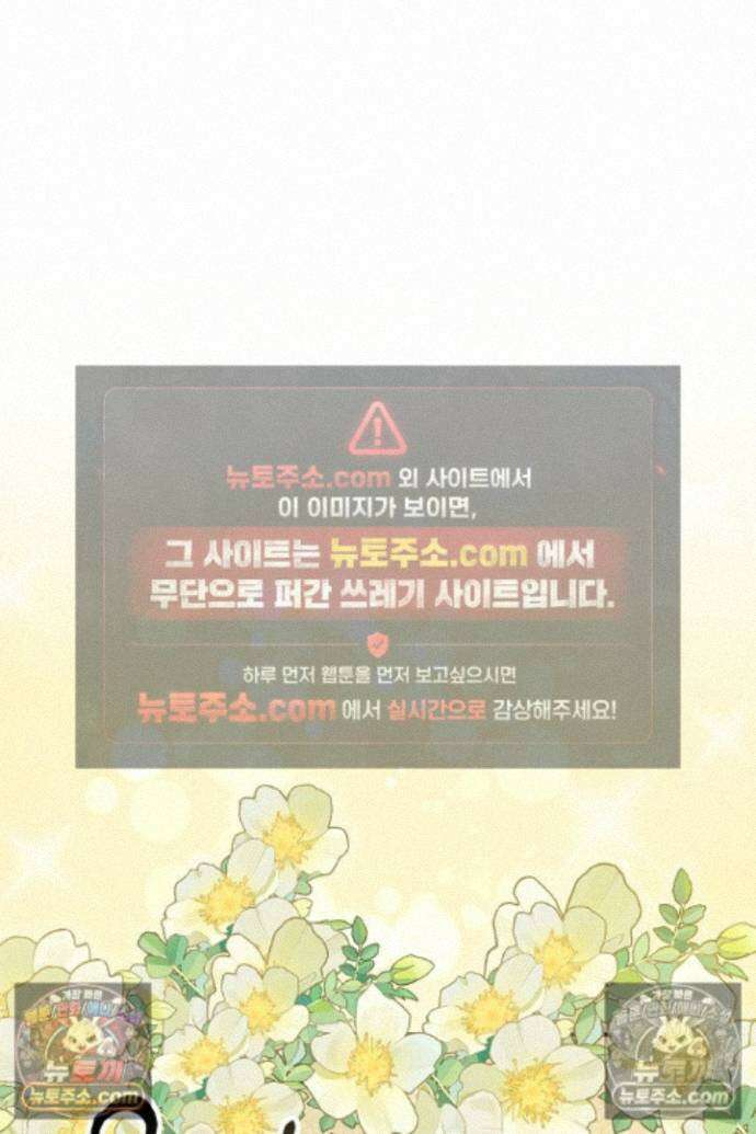 엑스트라지만 공작 외동딸 45화 13